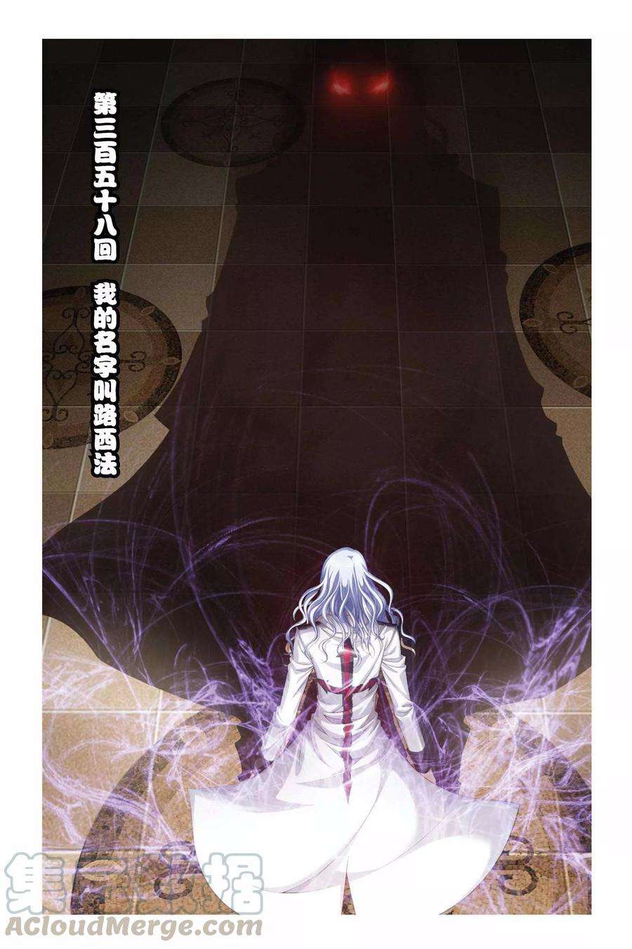 偷星九月天358话 我的名字叫路西法