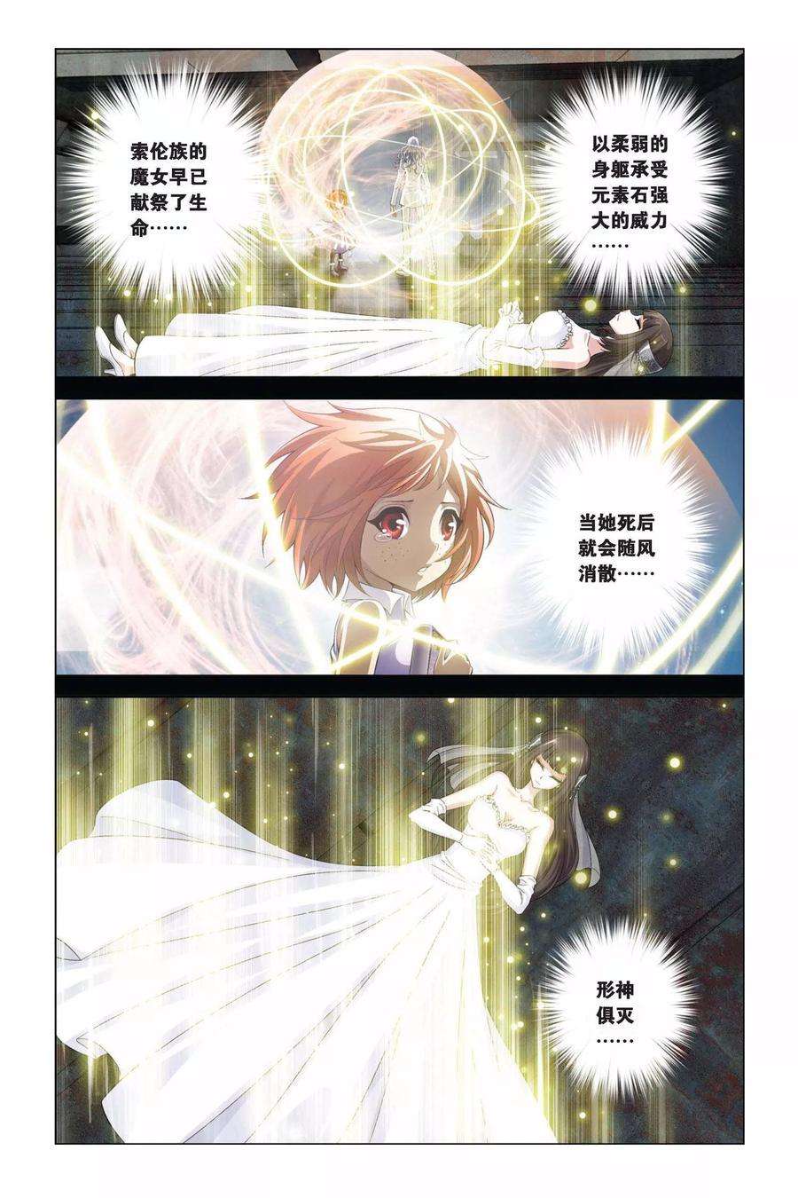 偷星九月天358话 我的名字叫路西法