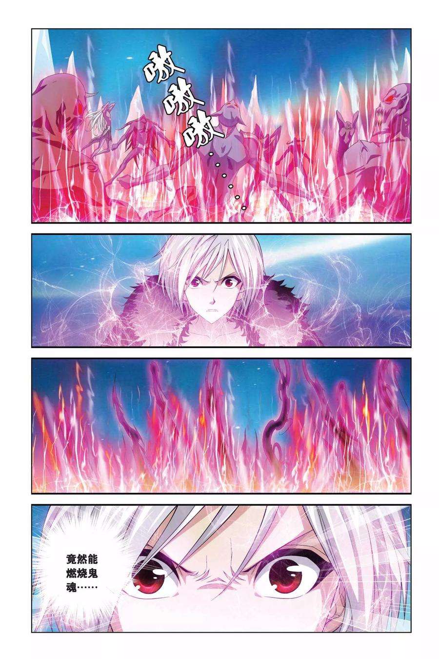 偷星九月天359话 王者的挽歌