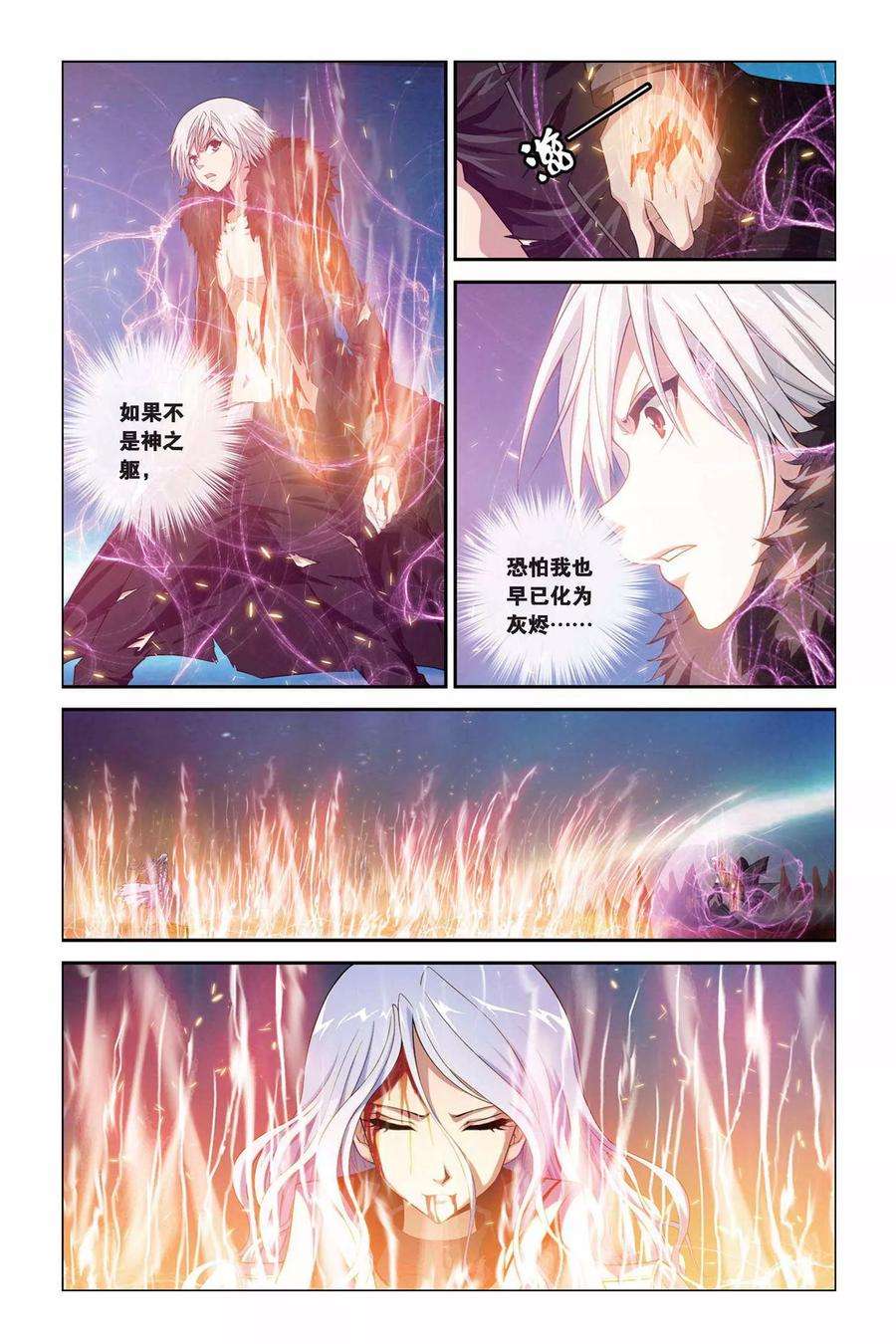 偷星九月天359话 王者的挽歌