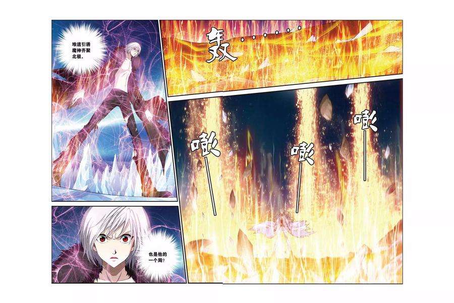 偷星九月天359话 王者的挽歌