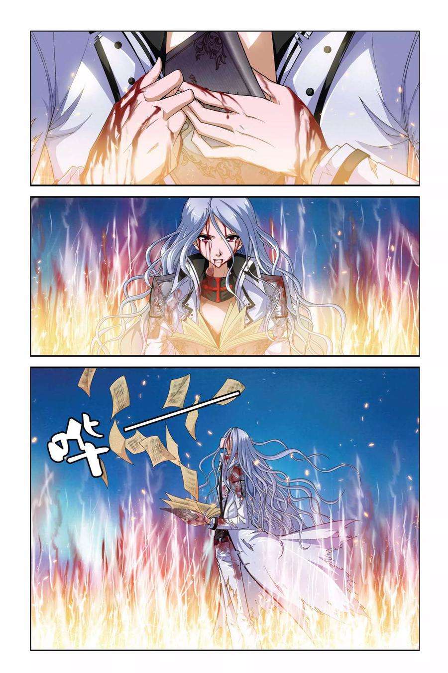 偷星九月天359话 王者的挽歌