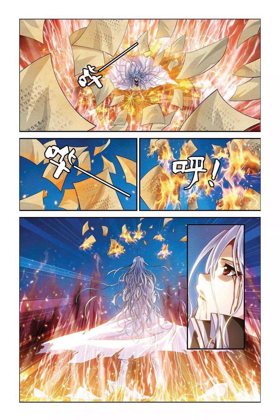 偷星九月天359话 王者的挽歌