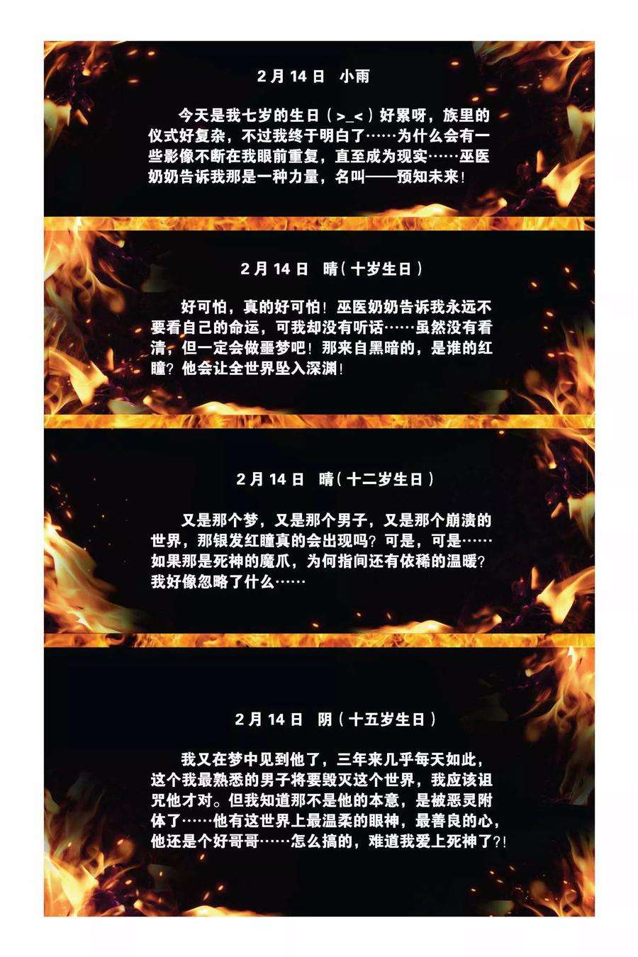 偷星九月天359话 王者的挽歌