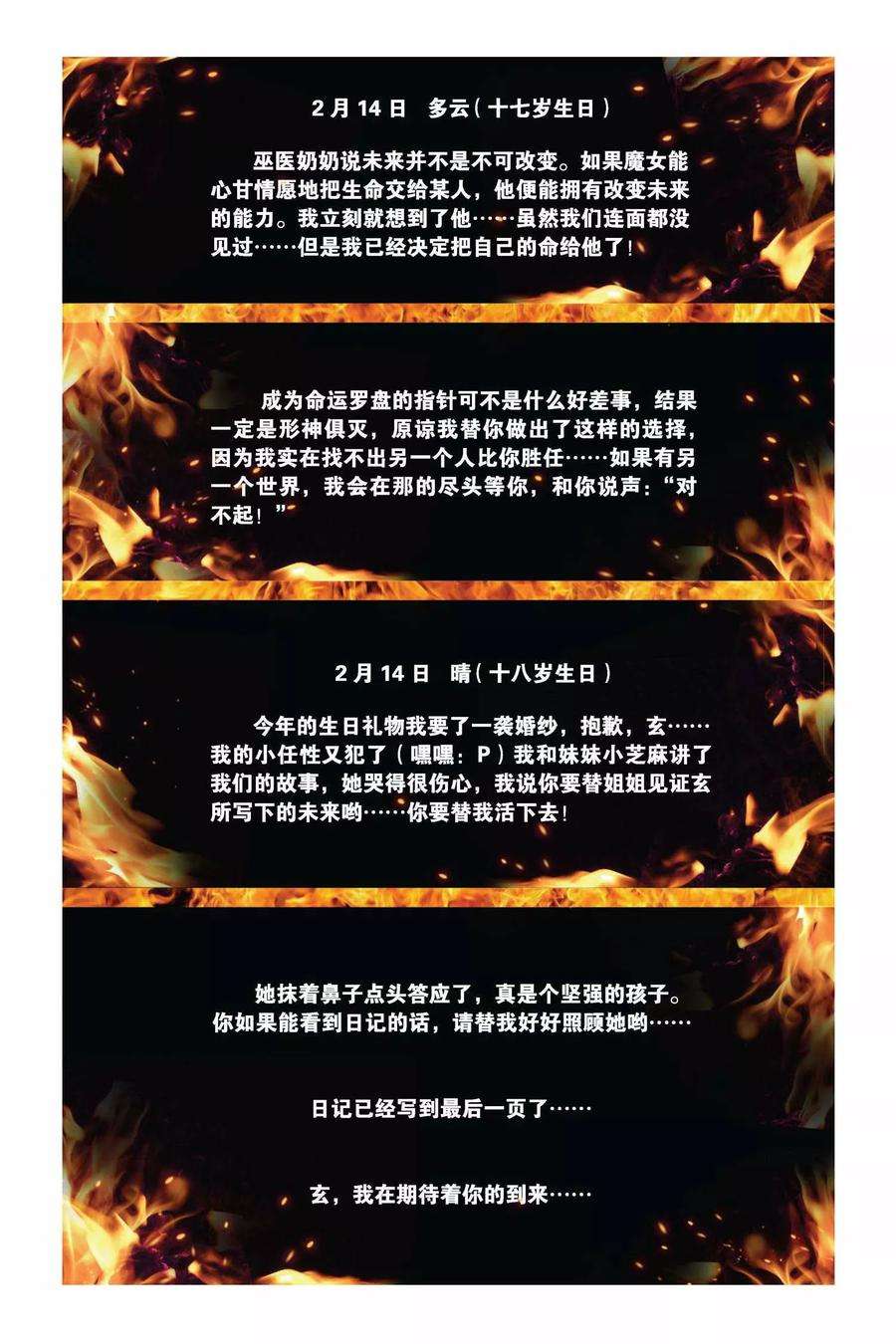 偷星九月天359话 王者的挽歌