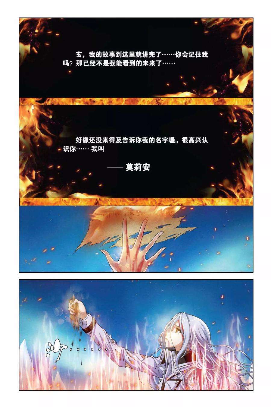 偷星九月天359话 王者的挽歌