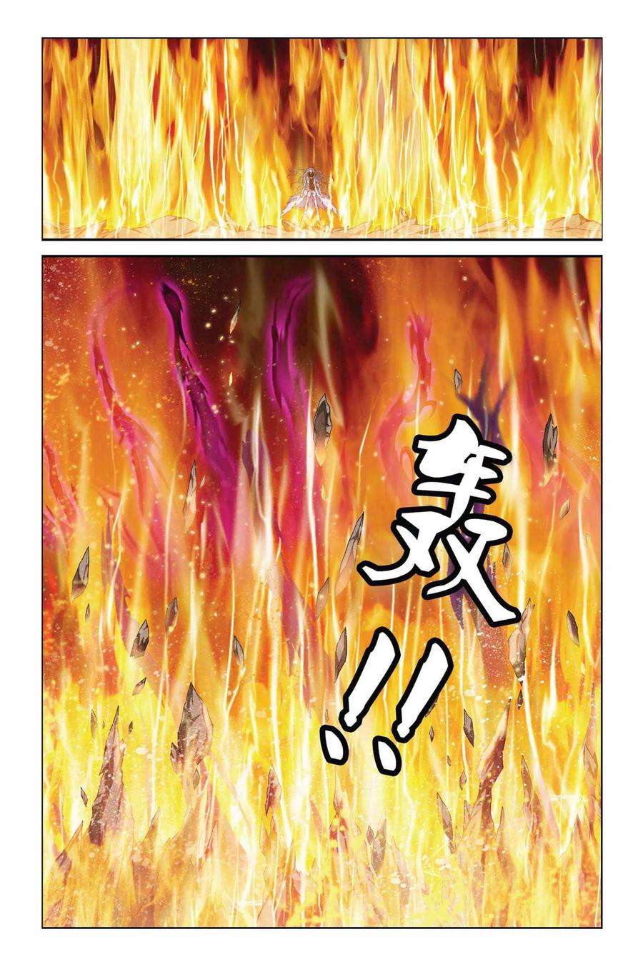 偷星九月天360话 魔君归来