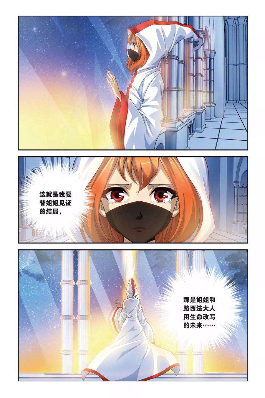 偷星九月天360话 魔君归来