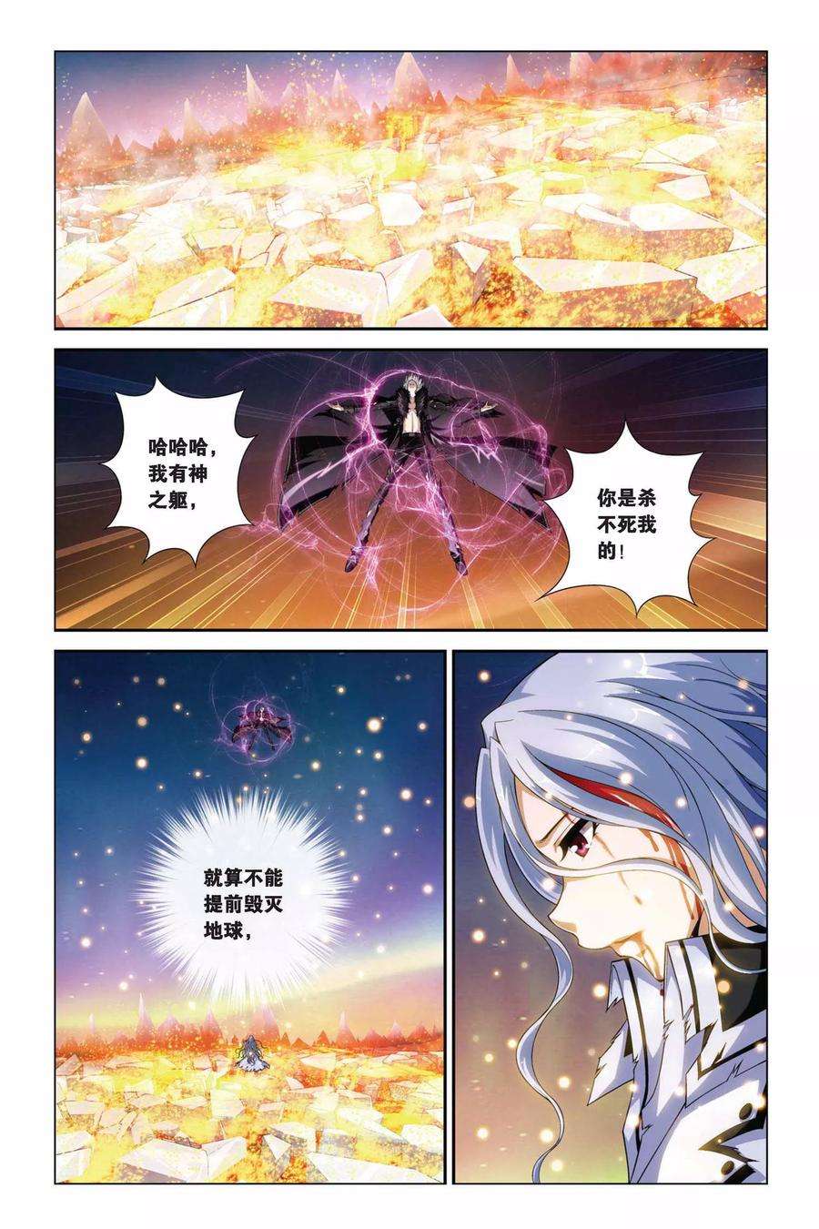 偷星九月天360话 魔君归来