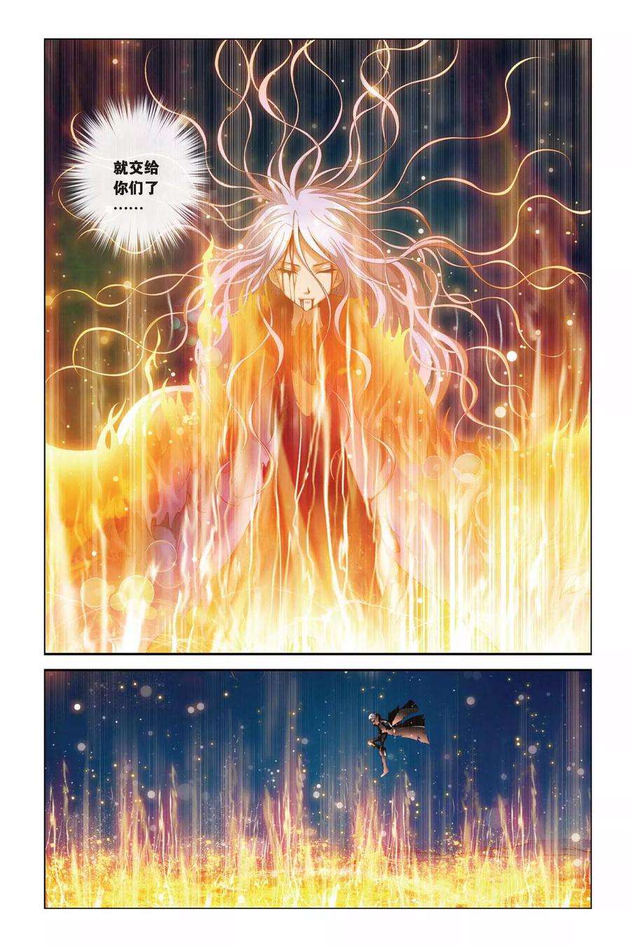 偷星九月天360话 魔君归来