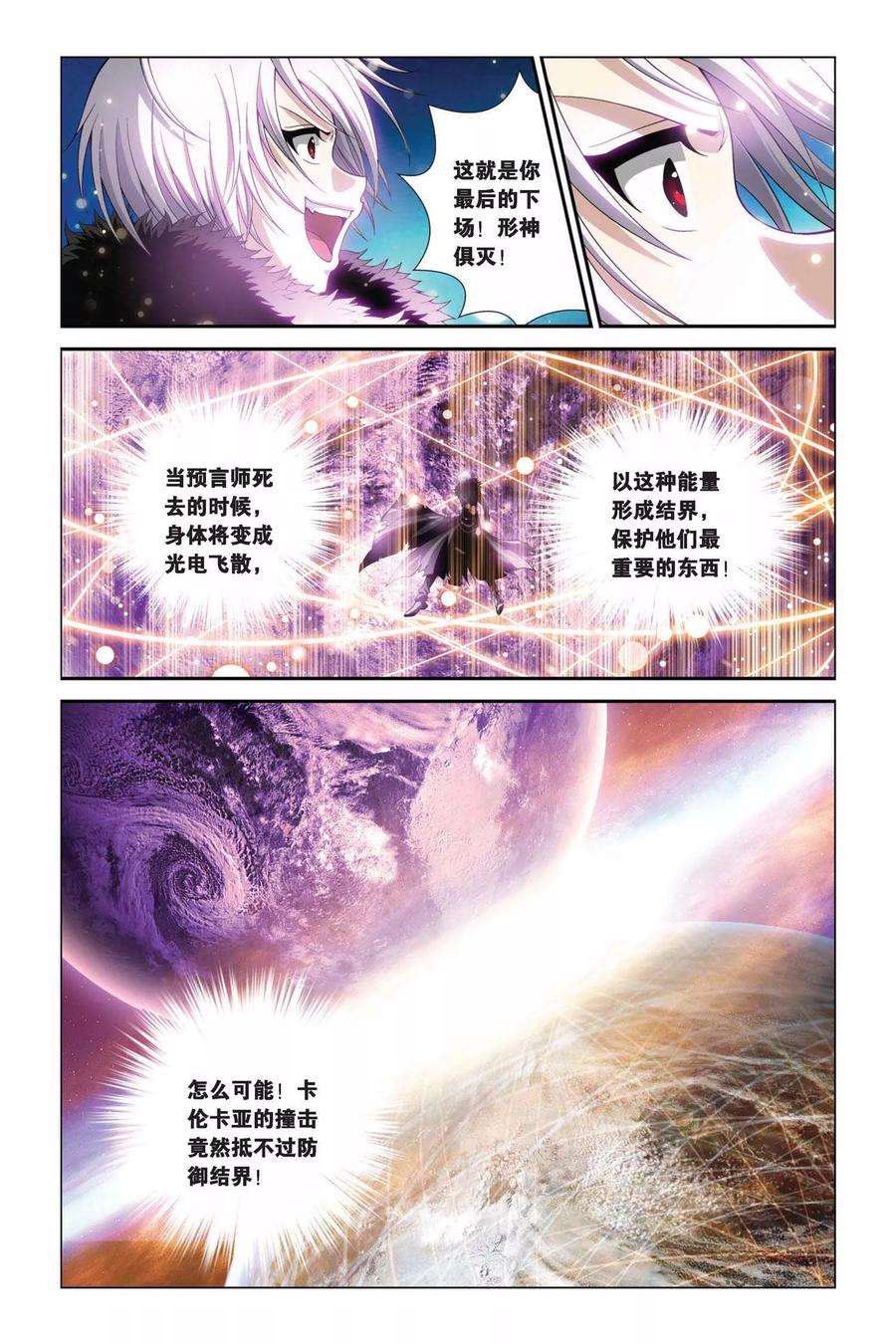 偷星九月天360话 魔君归来