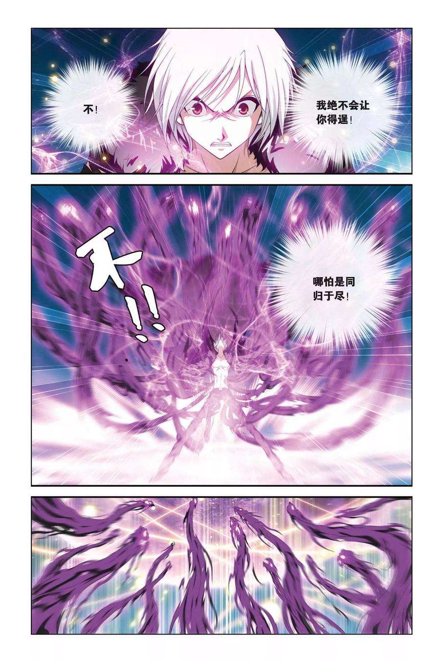 偷星九月天360话 魔君归来