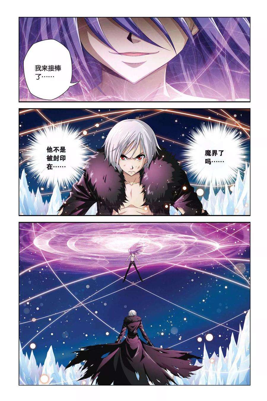 偷星九月天361话 宿命对决