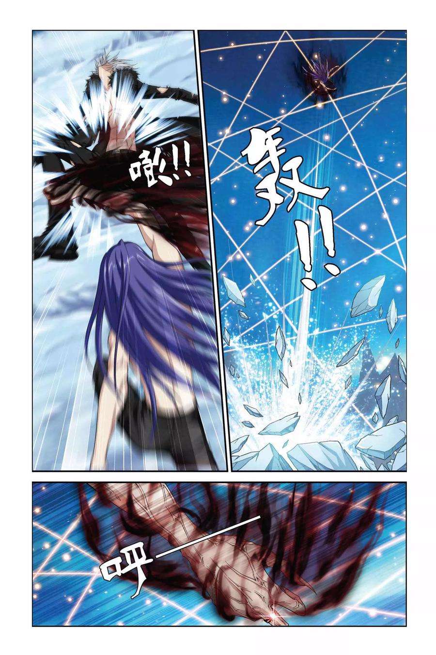 偷星九月天361话 宿命对决