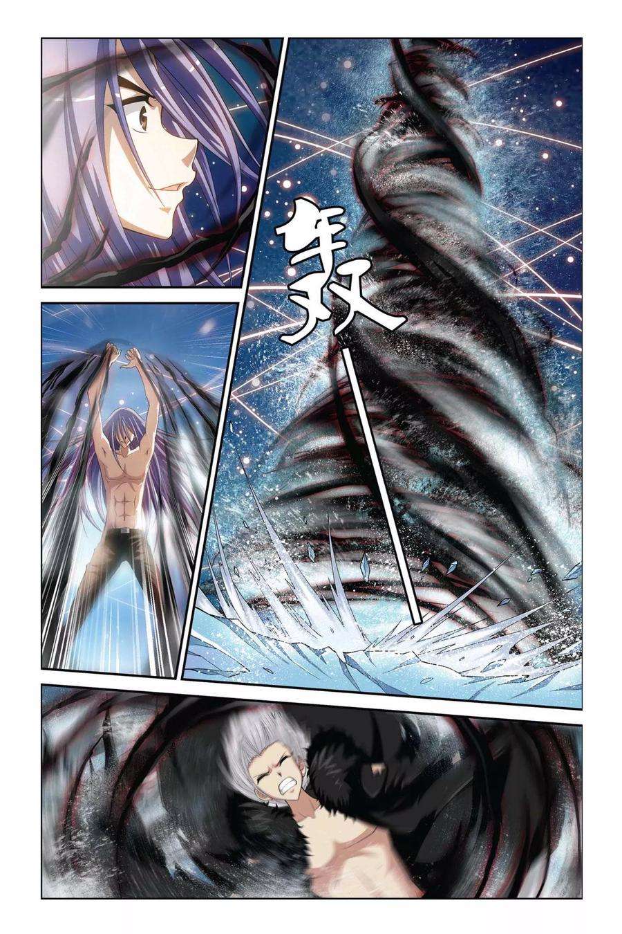 偷星九月天362话 共鸣！八种元素！
