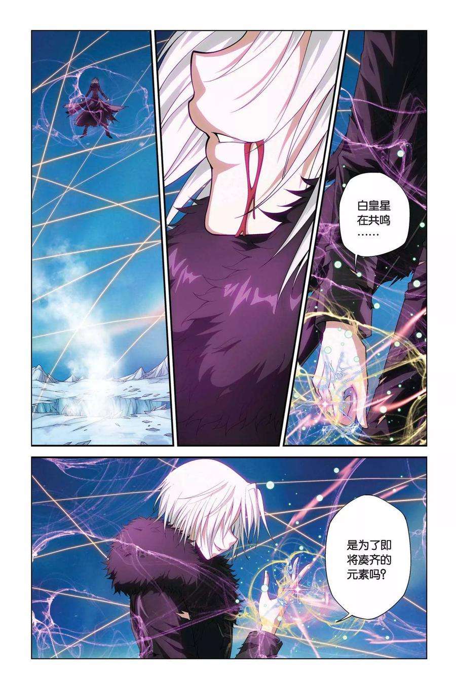 偷星九月天362话 共鸣！八种元素！