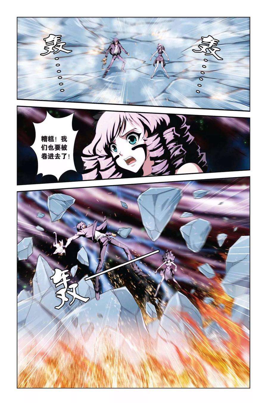 偷星九月天363话 激战