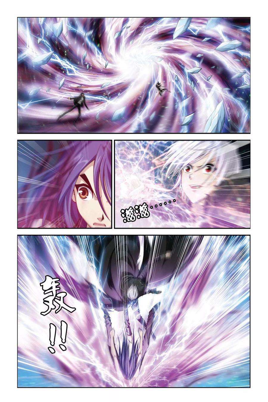 偷星九月天363话 激战