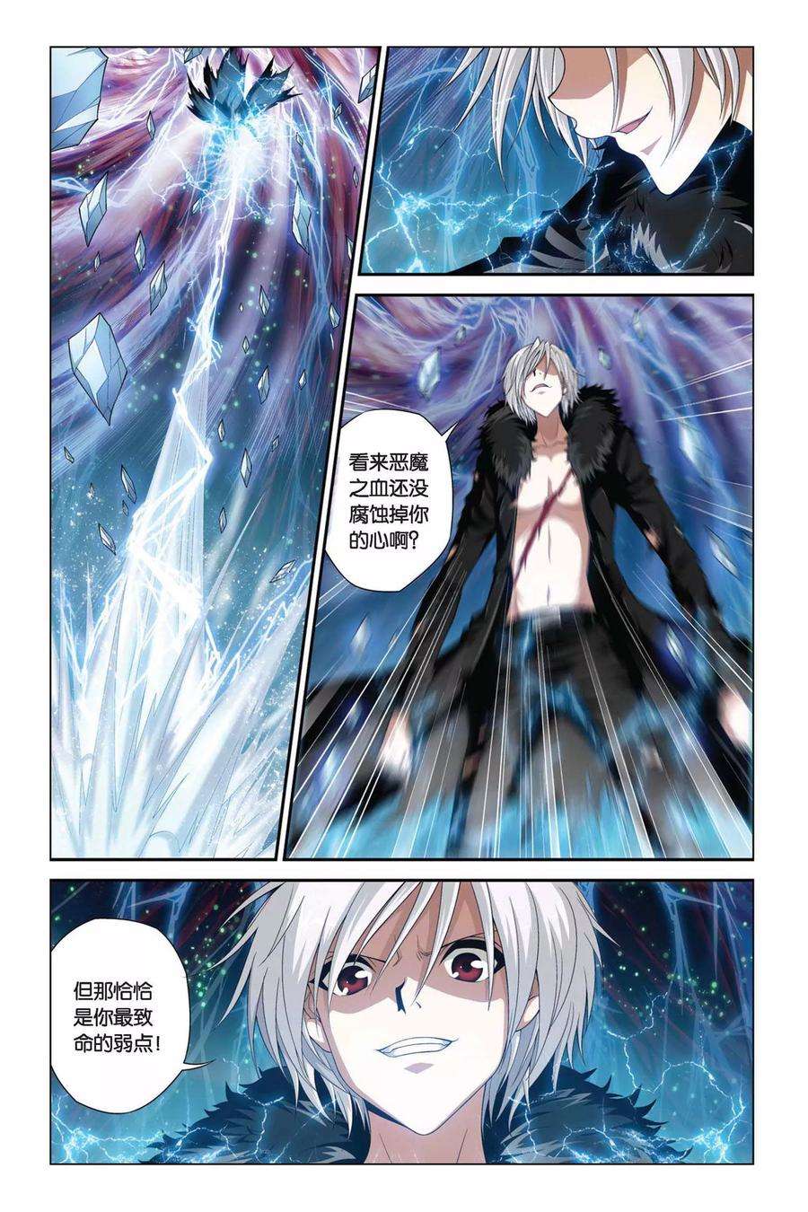 偷星九月天363话 激战