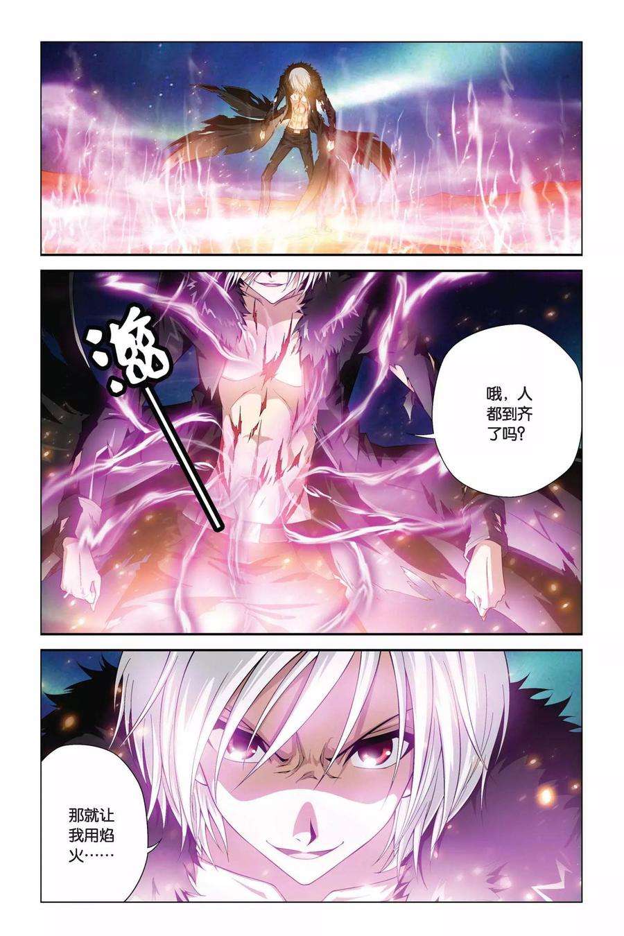 偷星九月天364话 逝去的生命