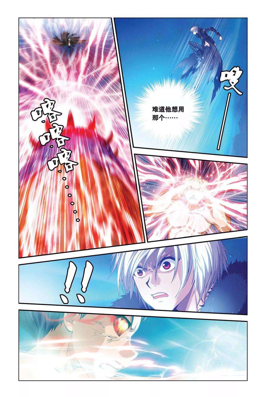 偷星九月天365话 重现！末日之炮！