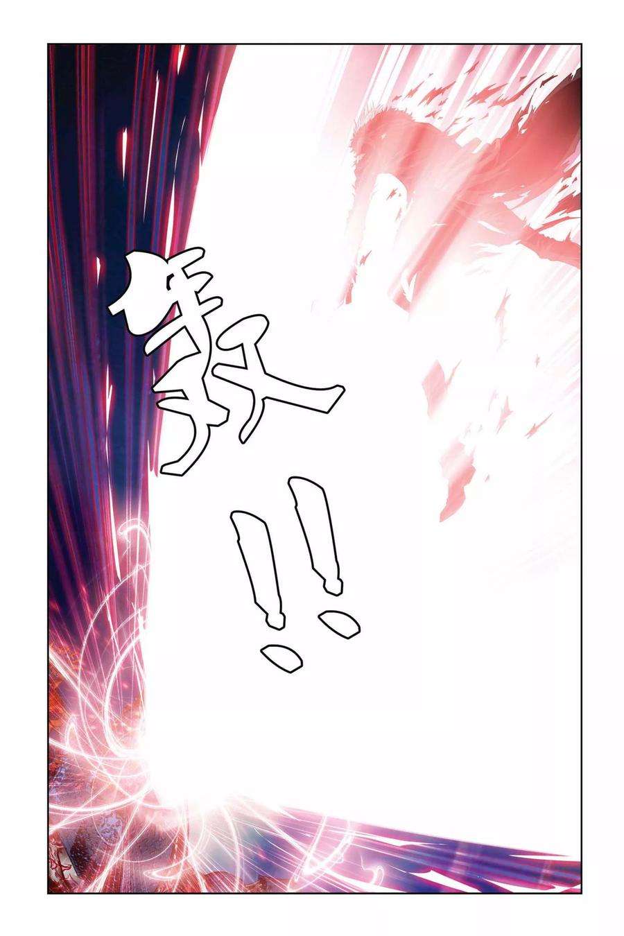 偷星九月天365话 重现！末日之炮！