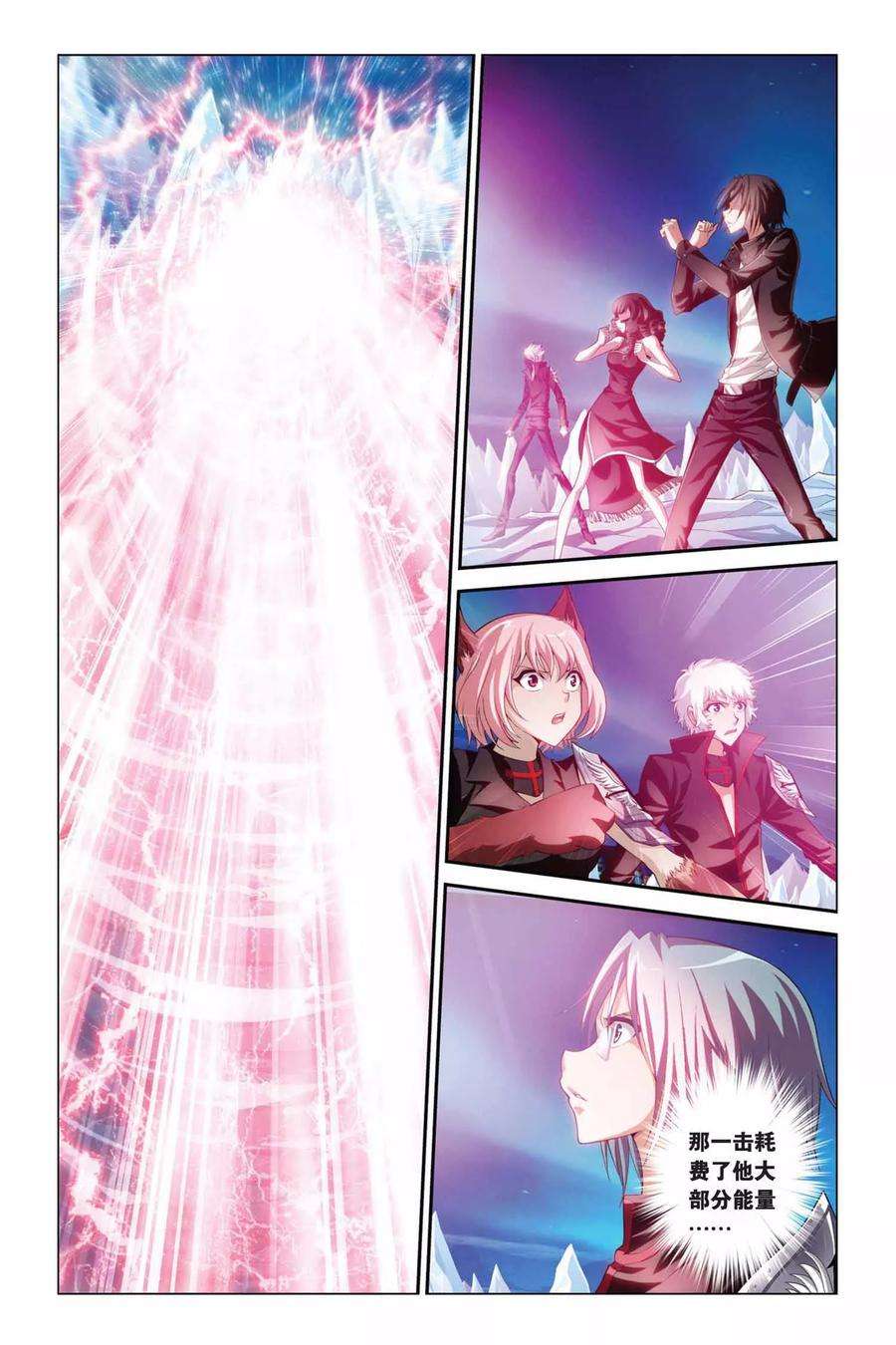 偷星九月天366话 齐聚！八种元素！