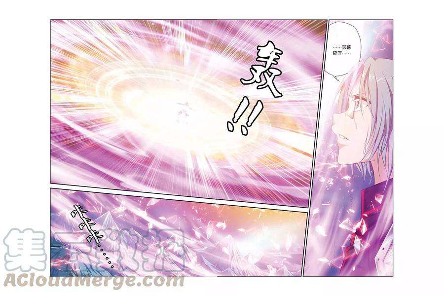 偷星九月天366话 齐聚！八种元素！