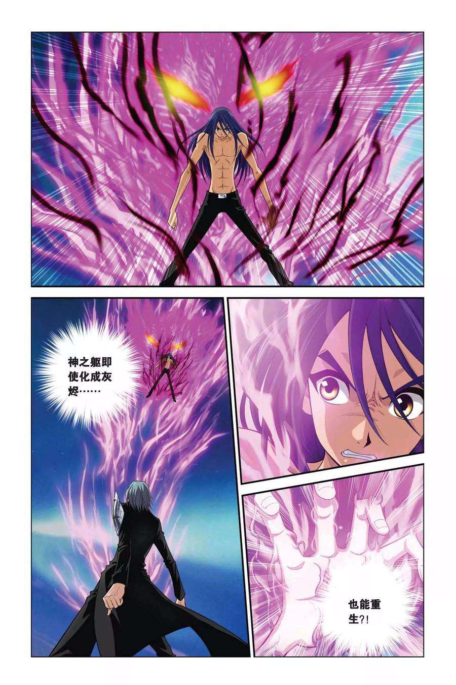 偷星九月天366话 齐聚！八种元素！