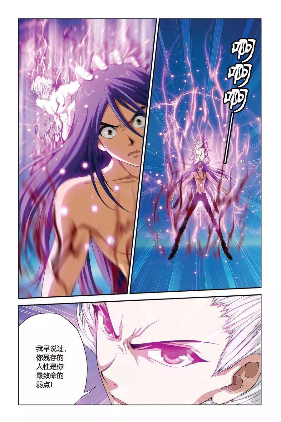 偷星九月天366话 齐聚！八种元素！