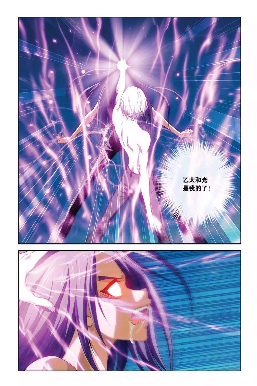 偷星九月天366话 齐聚！八种元素！