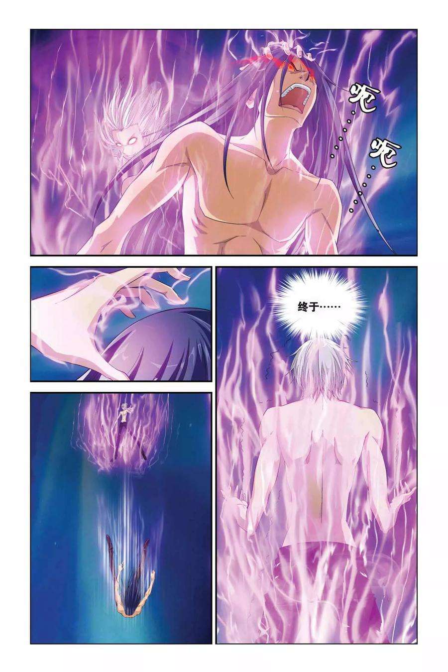 偷星九月天366话 齐聚！八种元素！