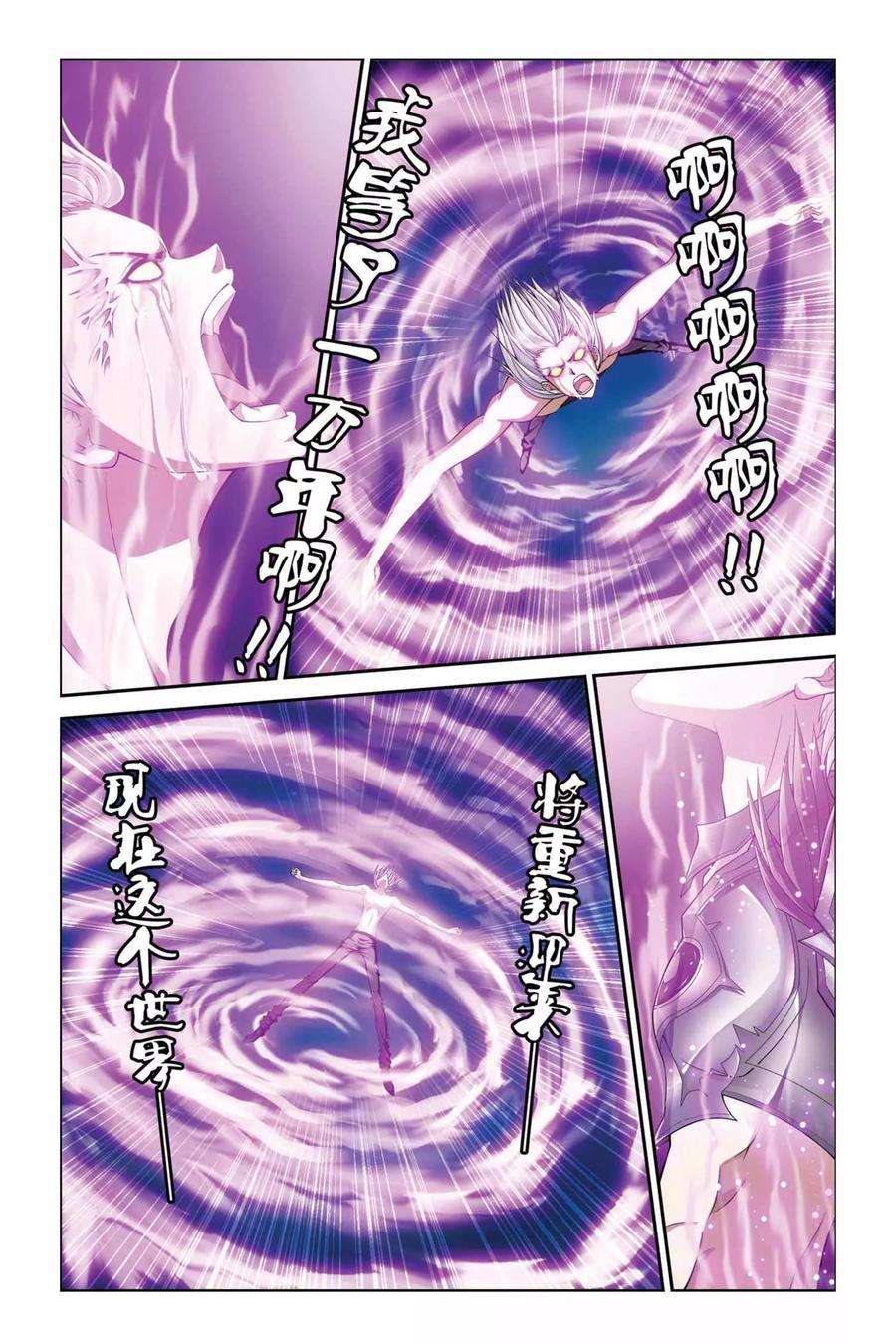 偷星九月天366话 齐聚！八种元素！