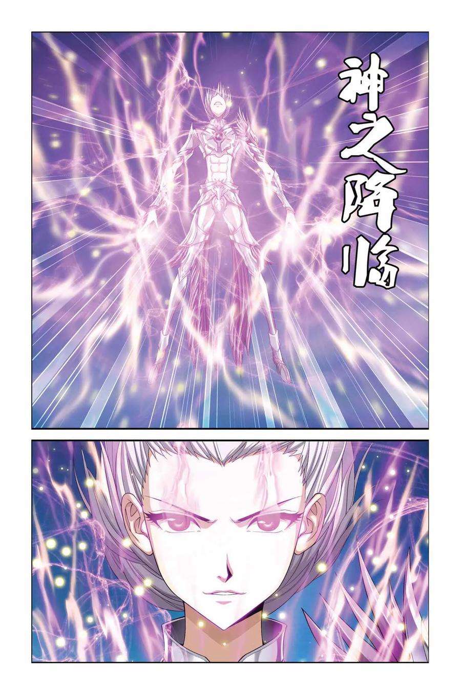 偷星九月天366话 齐聚！八种元素！