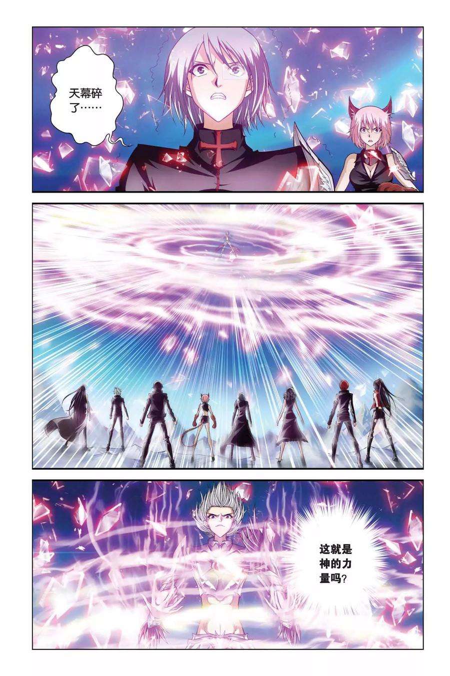 偷星九月天367话 神之降临