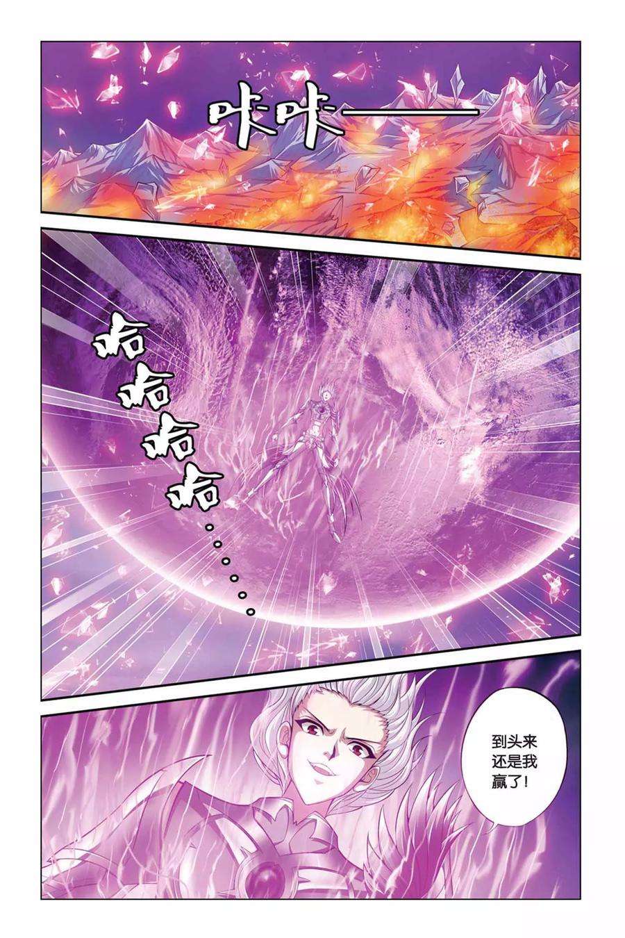 偷星九月天367话 神之降临