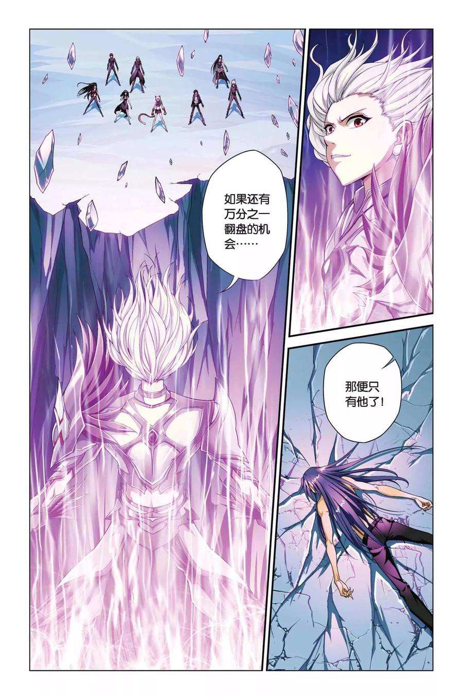 偷星九月天367话 神之降临