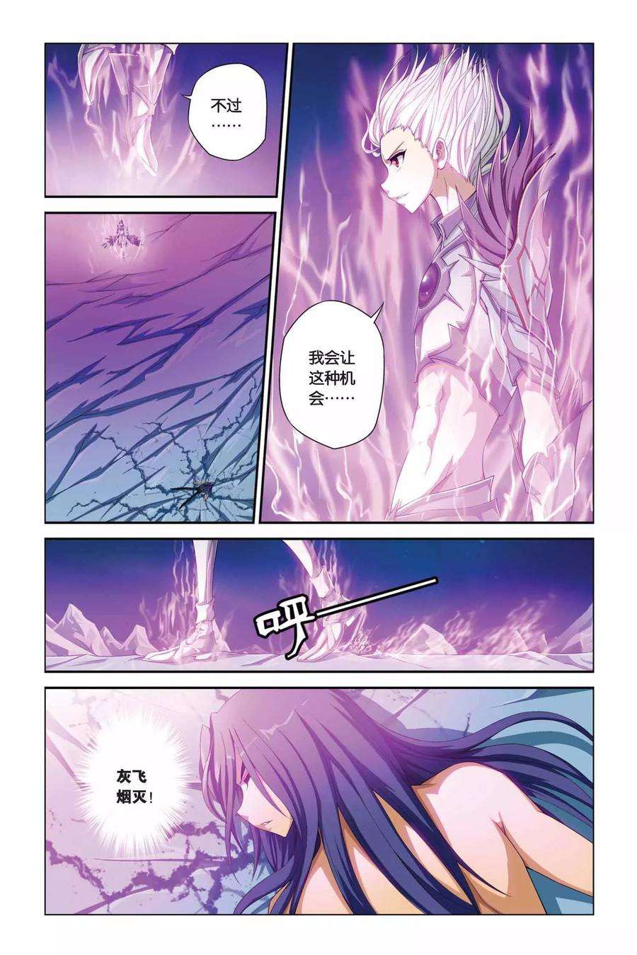 偷星九月天367话 神之降临