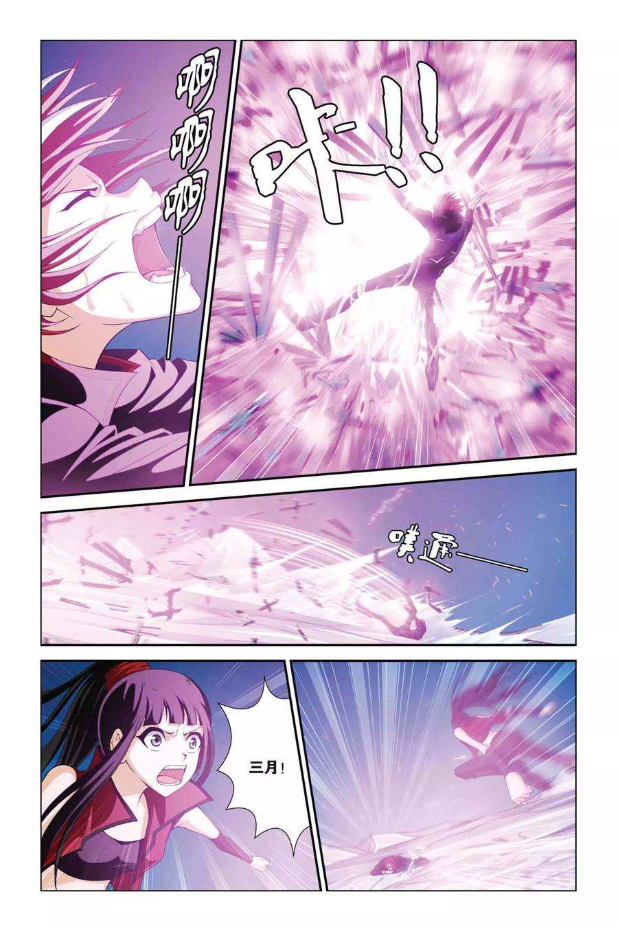 偷星九月天368话 被隐藏的胜率