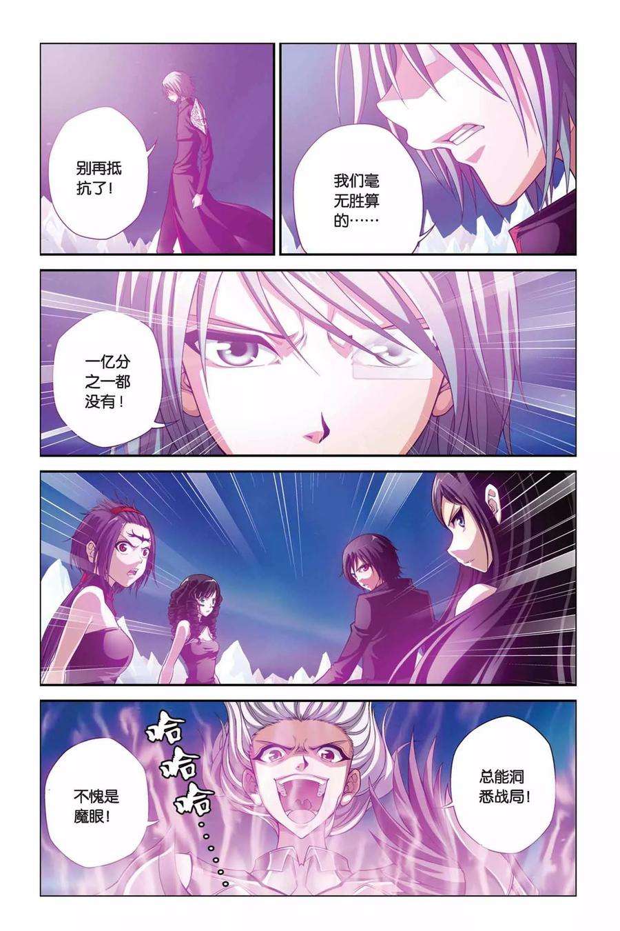 偷星九月天368话 被隐藏的胜率