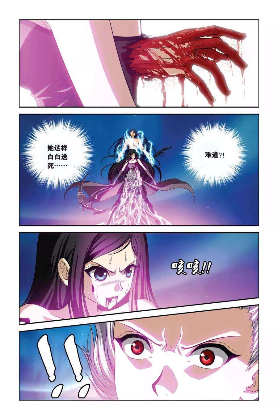 偷星九月天369话 解锁