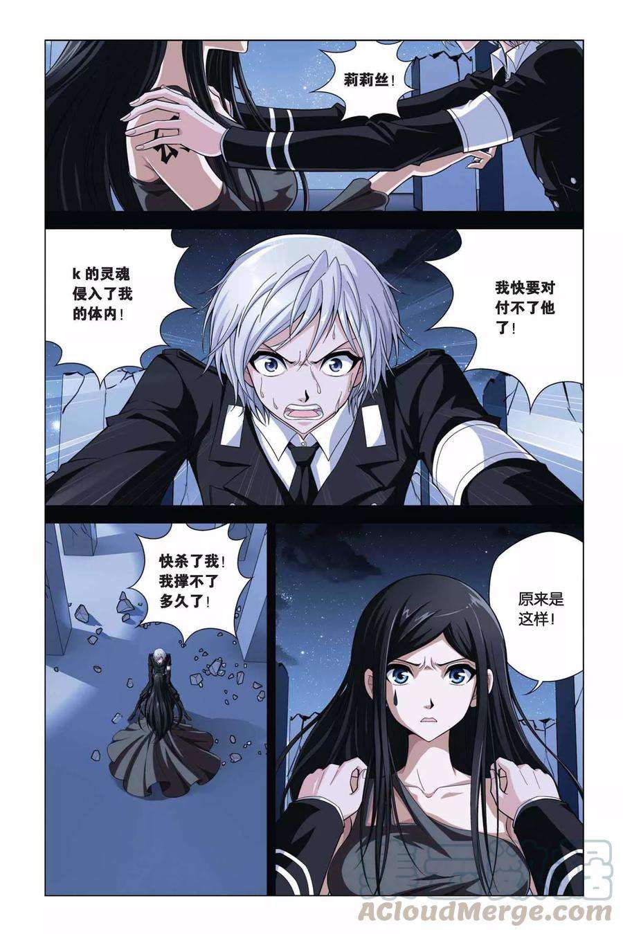 偷星九月天369话 解锁