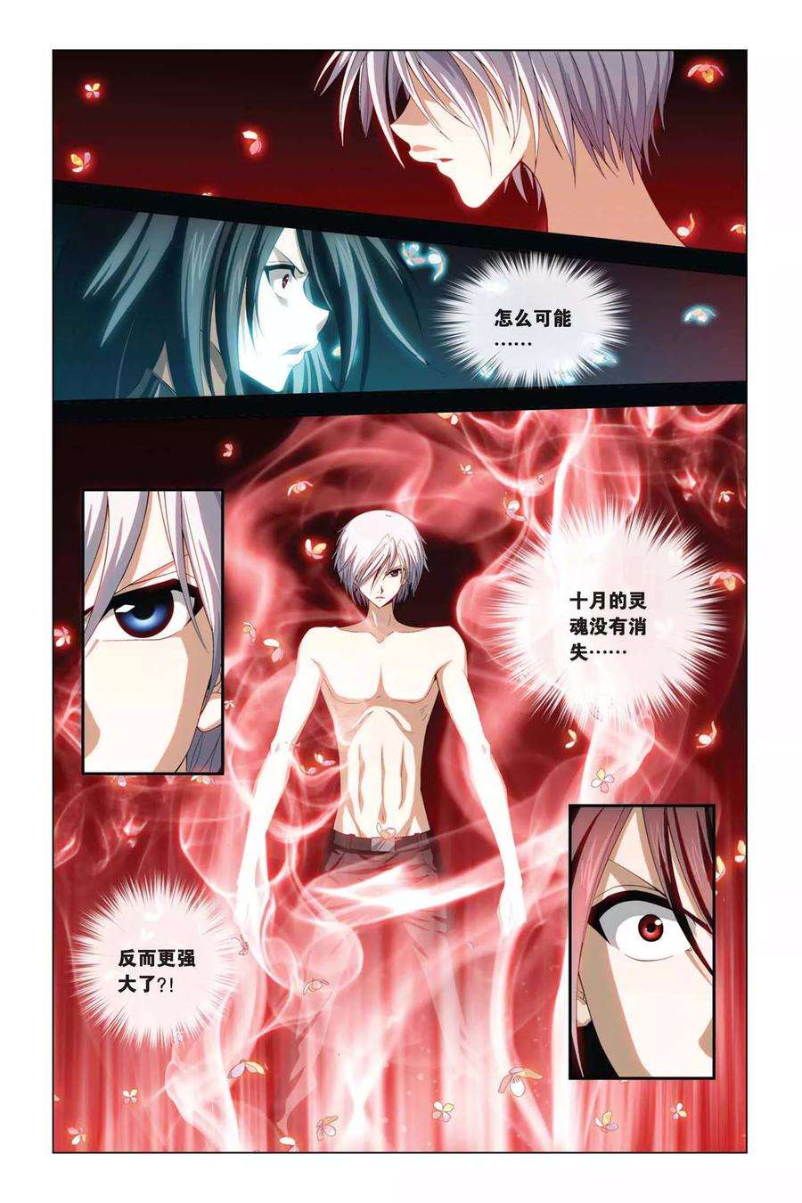 偷星九月天369话 解锁