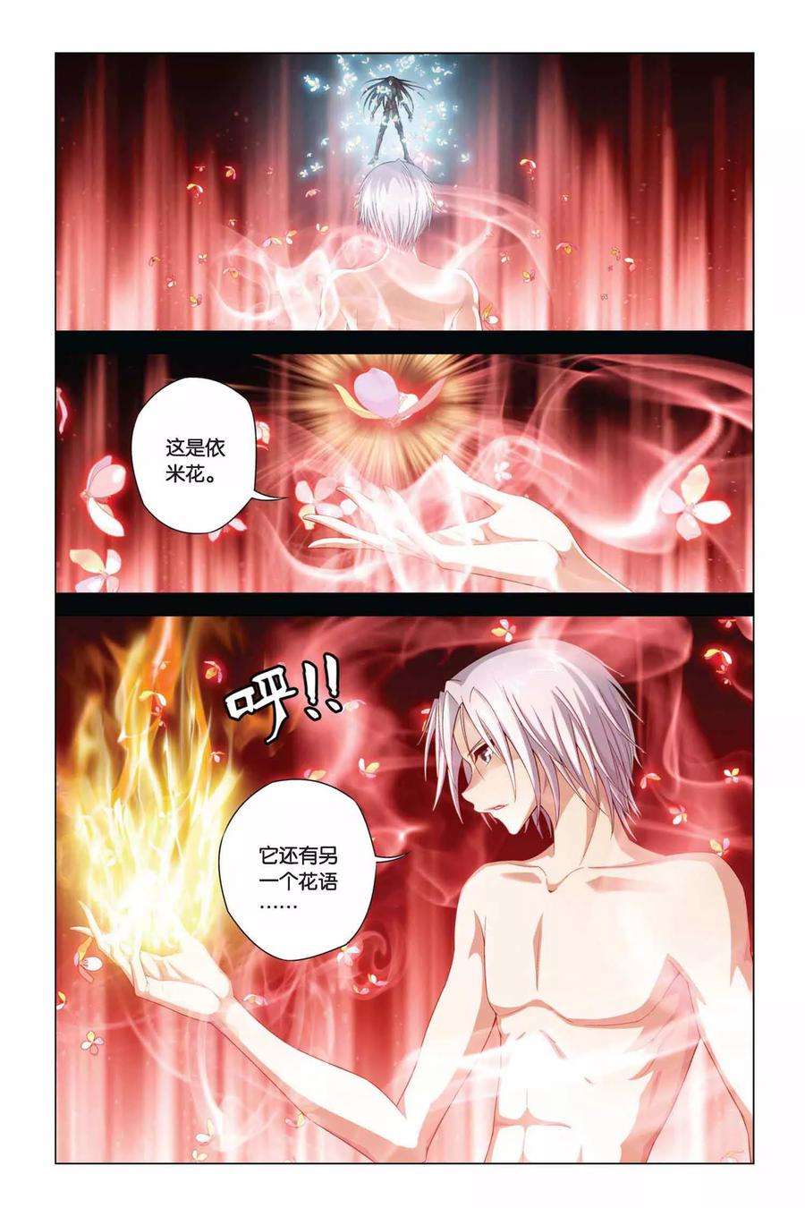 偷星九月天369话 解锁