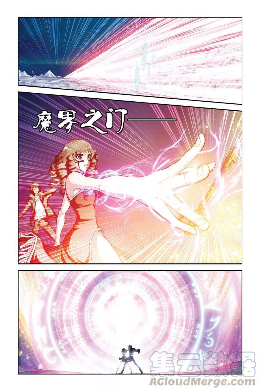 偷星九月天373话 重生
