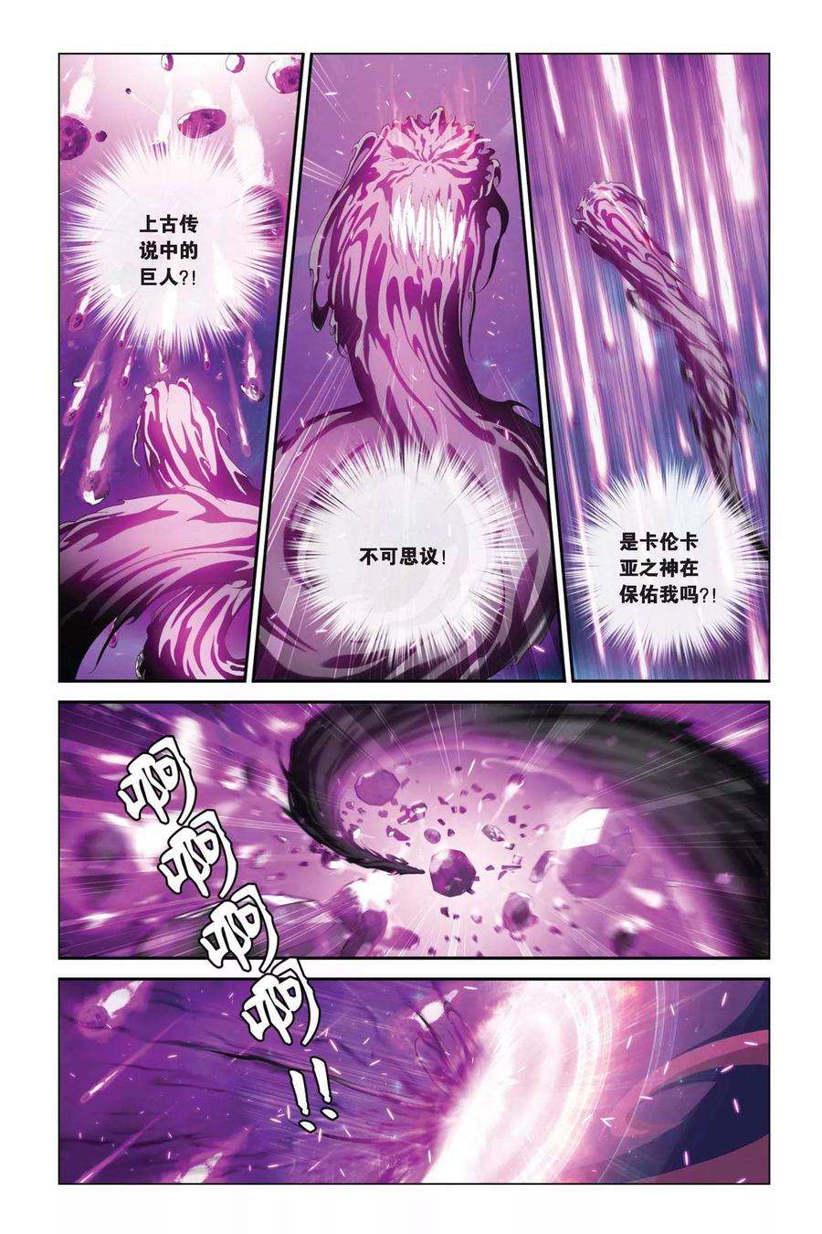 偷星九月天373话 重生