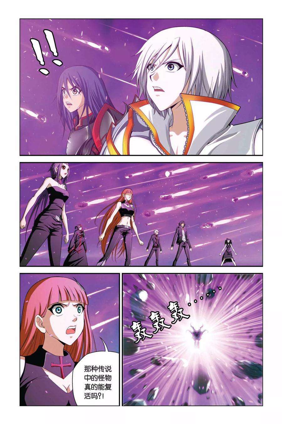 偷星九月天373话 重生