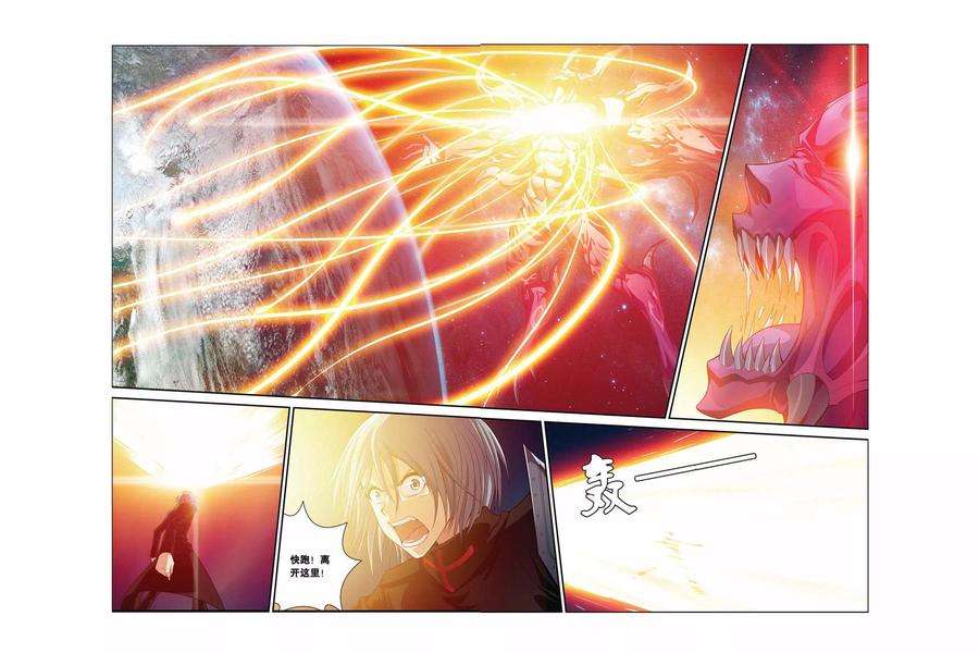 偷星九月天373话 重生