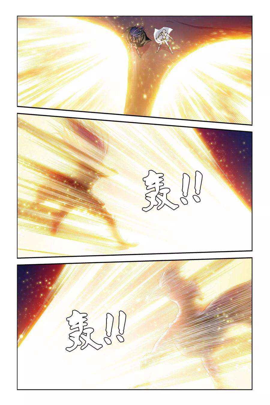 偷星九月天373话 重生