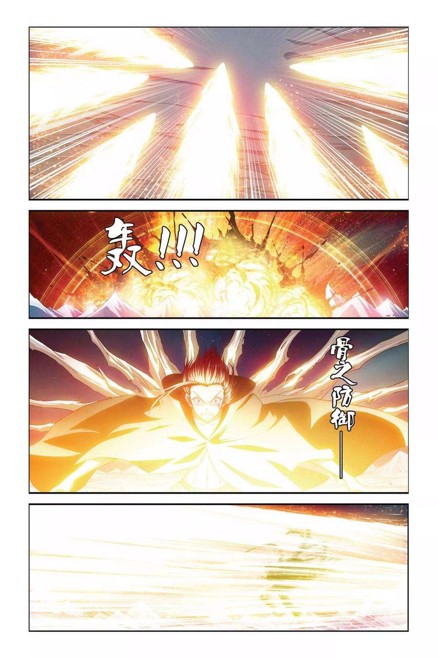 偷星九月天373话 重生